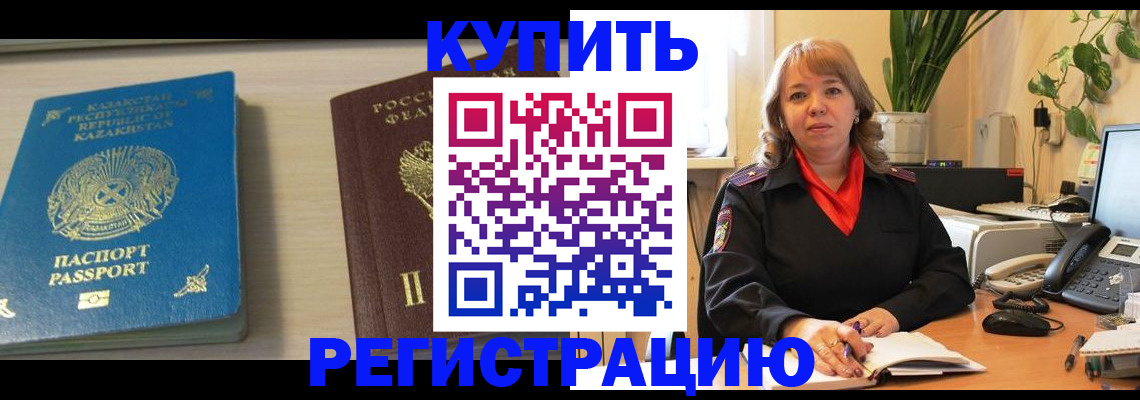 временная регистрация для школы в Нефтекамске