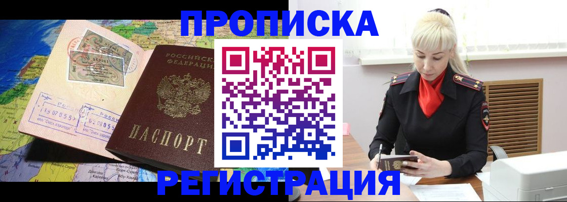 временная регистрация собственник в Нефтекамске