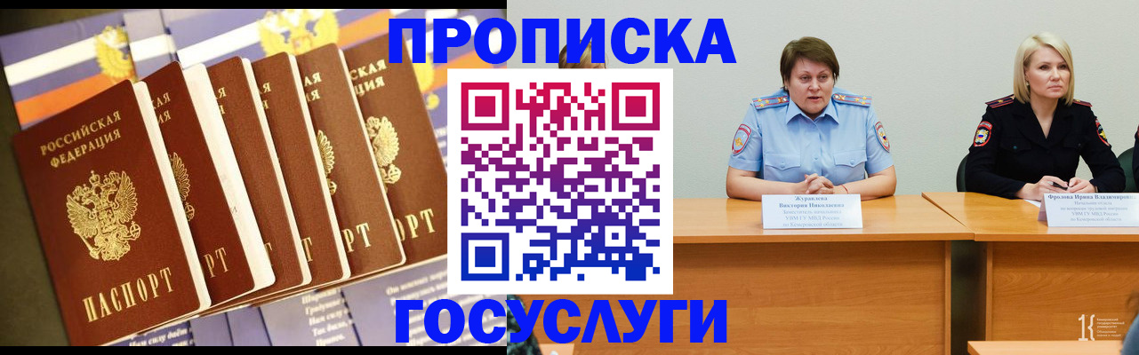 временная регистрация собственник в Нефтекамске