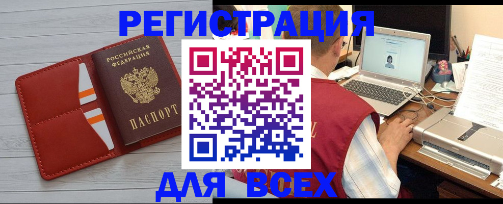 временная прописка в Нефтекамске