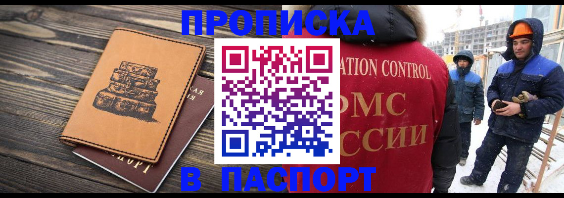 регистрация в Нефтекамске