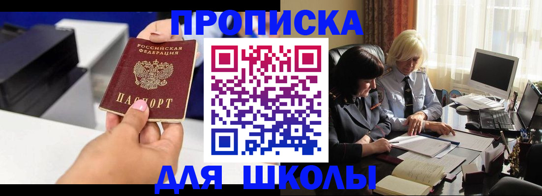 прописка законно в Нефтекамске