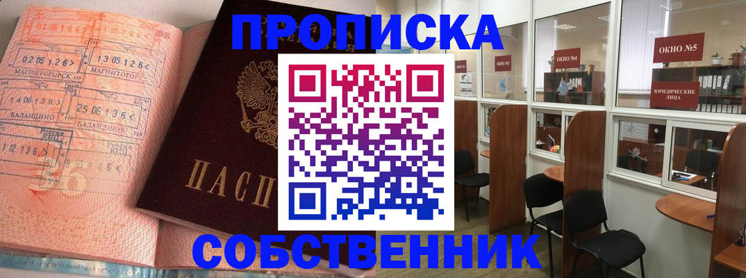 прописка иностранных граждан в Нефтекамске