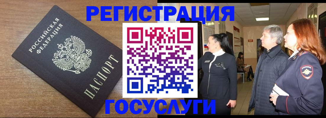 миграционный учет в Нефтекамске