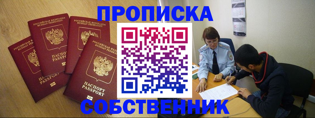 временная регистрация надежно в Нефтекамске